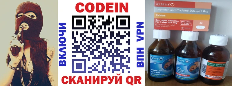 Кодеин Purple Drank  Заполярный 