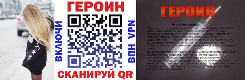 Героин VHQ  Заполярный 