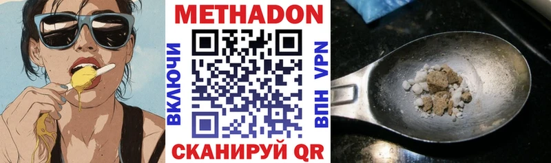 купить  сайты  Заполярный  МЕТАДОН VHQ 